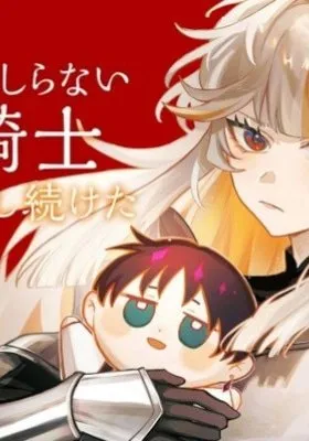 Tatakai Shika Shiranai Onna Kishi wo Amayakashi Tsuzuketa