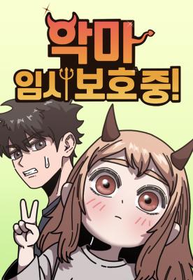 Temporarily Under Devil's Protection!