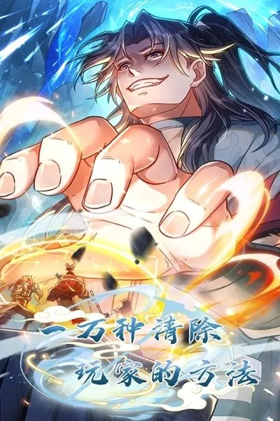 Ten Thousands Way To Get Rid Of Players