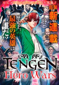 Tengen Hero Wars
