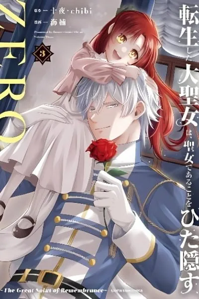 Tensei Shita Daiseijo wa, Seijo de Aru Koto wo Hitakakusu - ZERO ~The Great Saint of Remembrance~