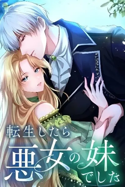 Tensei Shitara Akujo no Imouto de Shita