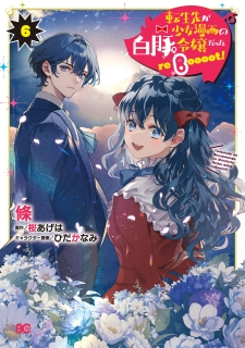 Tenseisaki Ga Shoujo Manga No Shirobuta Reijou Datta Reboooot! Tenseisaki Ga Shoujo Manga No Shirobuta Reijou Datta Reboooot!