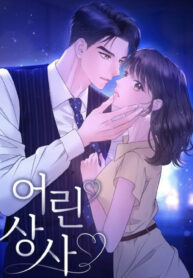 That cute kid is my boss at work?!