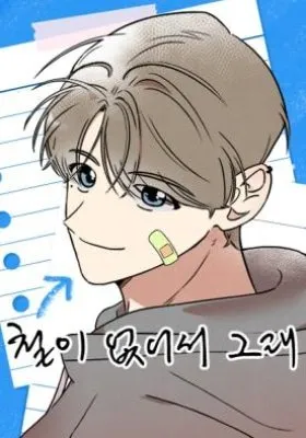 That's Because I'm Not Brave