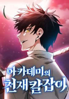 Read The Academy's Genius Swordsman