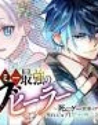 The Academy's Strongest Mob Healer ~ I Reincarnated as a Mob in a Death Game World, Got the Terrible Draw of