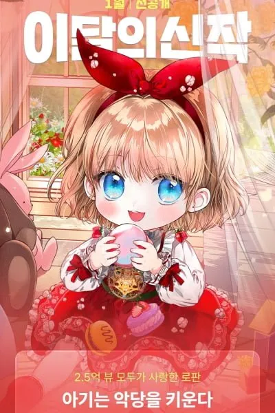 The Baby Raises the Villain