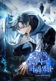 The Back-Alley Mage’s Return