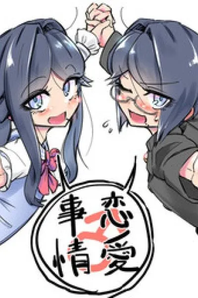 The Complicated Love Life of a Cross-Dressing Boy