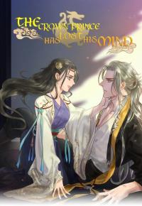 The Crown Prince Has Lost His Mind