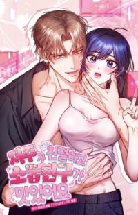 The curse is gentle, and my childhood friend tastes delicious