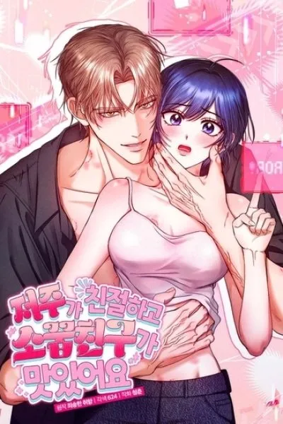 The Curse is Kind, and My Childhood Friend is Delicious