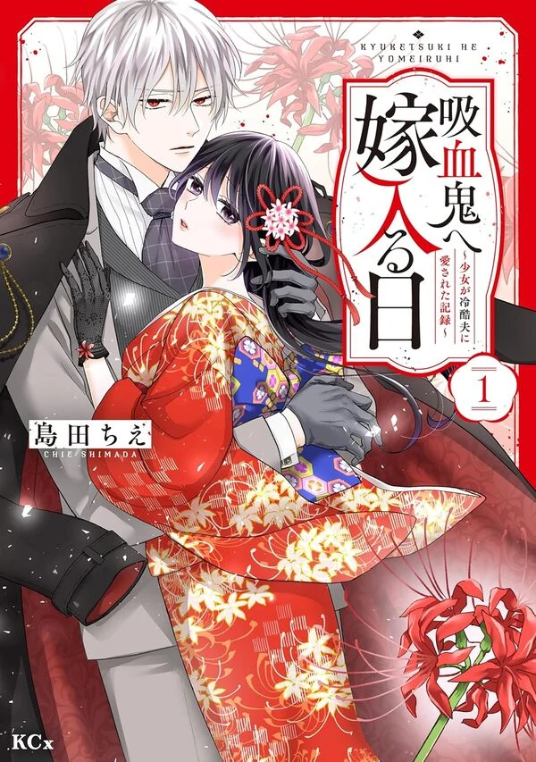 Read The Day I Married a Vampire: A Girl’s Record of Being Loved by Her Cold-Hearted Husband