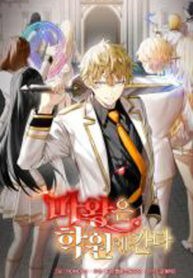 The Demon Prince goes to the Academy The Demon Prince goes to the Academy