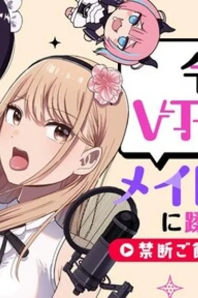 The Demon Princess Vtuber is Conquered by Her Maid's Midnight Snacks- Live Streaming Her Secret Desire to be Dominated with Forbidden Meals