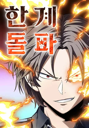 The Detective’s Limit Break