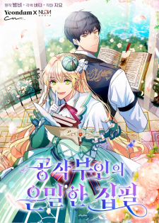 The Duchess' Secret Writing The Duchess' Secret Writing