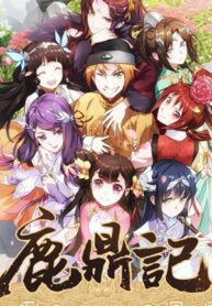 The Duke Of The Mount Deer The Duke Of The Mount Deer