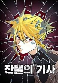 Read The Ember Knight