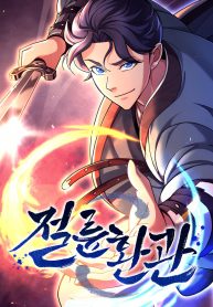 The Eunuch’s Second Life