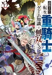 The Exiled Heavy Knight Knows How to Game the System