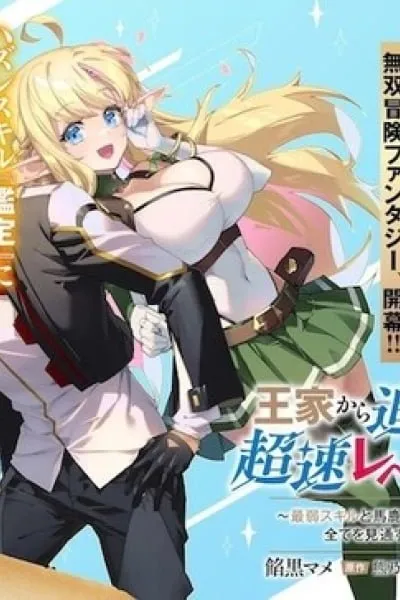 The Exiled Prince's Rapid Level-Up in a Monster-Infested Forest: The True Nature of 