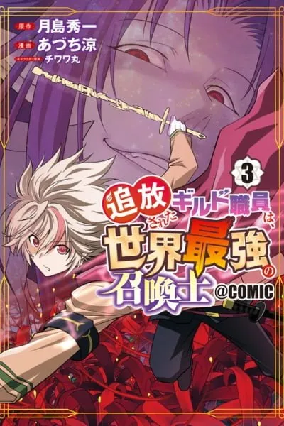 The Expelled Guild Staff Member Becomes the World's Strongest Summoner