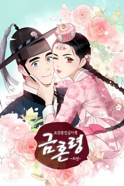 The Forbidden Marriage (CHUN Ji Hye)