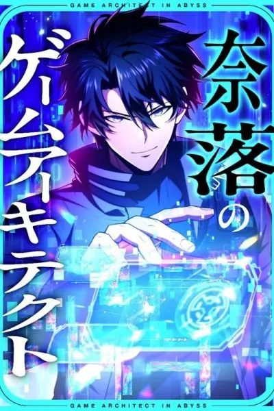 The Game Architect of the Abyss