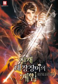 The Genius Blacksmith’s Game