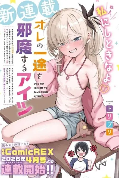 The Girl Who Gets In The Way of My One True Love