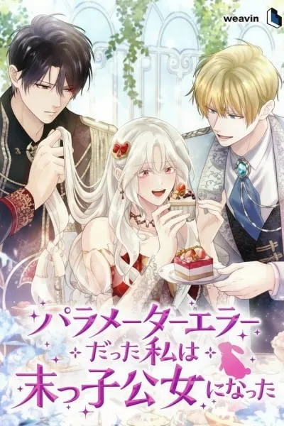 The Glitched Character Becomes the Youngest Princess