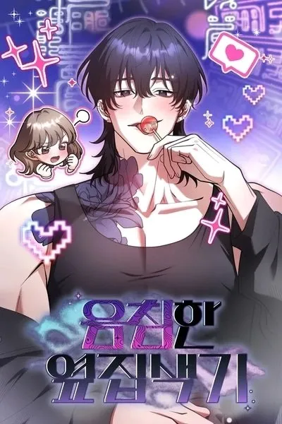 The Gloomy, Sexy Guy Next Door