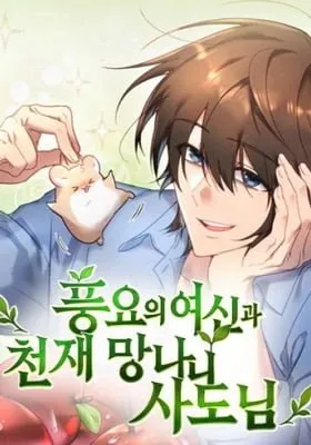 The Goddess of Abundance and the Genius and Wretched Apostle