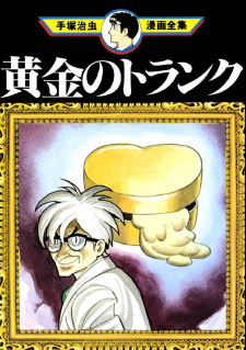 The Golden Trunk The Golden Trunk