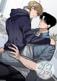 The Guy Next Door (Gunzo)