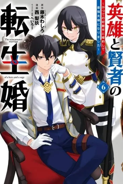 The Hero and the Sage, Reincarnated and Engaged