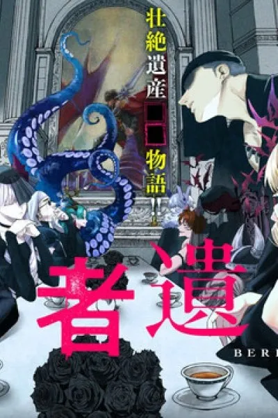 The Hero's Bereaved Family