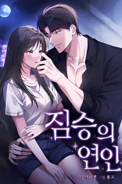 The Lover of a Beast