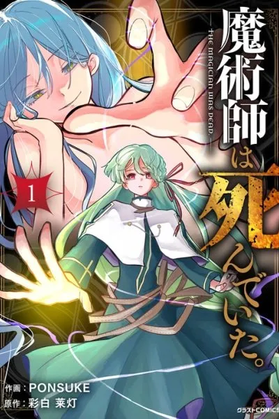 The magician was dead