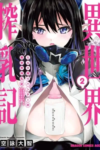 The Milk-Squeezing Hunter's Otherworld Milking Chronicles ~A Dull Male Farmer Toys With The Captive Nipstricts Of Every Species~