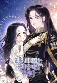 The Monster Knight wants Parental Leave