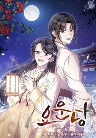 The Moon that Rises in the Day (Lee Dong Hee) The Moon that Rises in the Day (Lee Dong Hee)