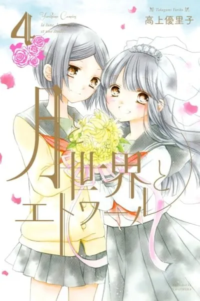 The Moon, the World and the Stars