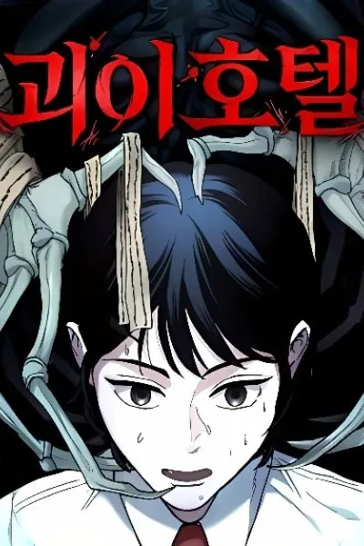 The Mysterious Hotel