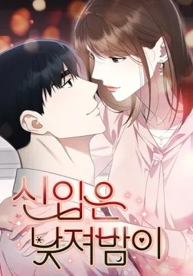 The New Hire’s Secret