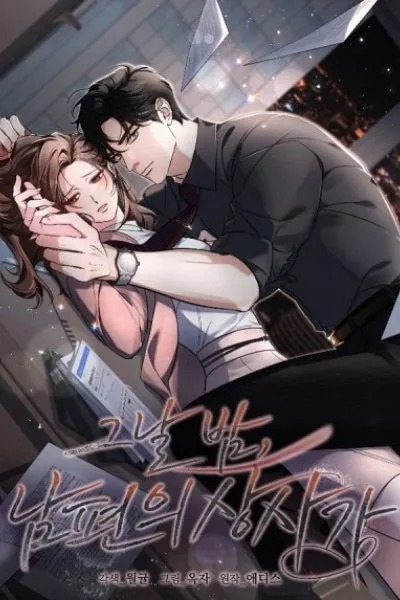 The Night with My Husband's Boss