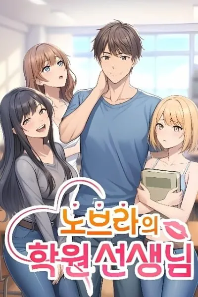 The No-Bra Academy Teacher