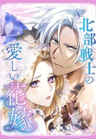 Read The Northern Warrior’s Beloved Bride
